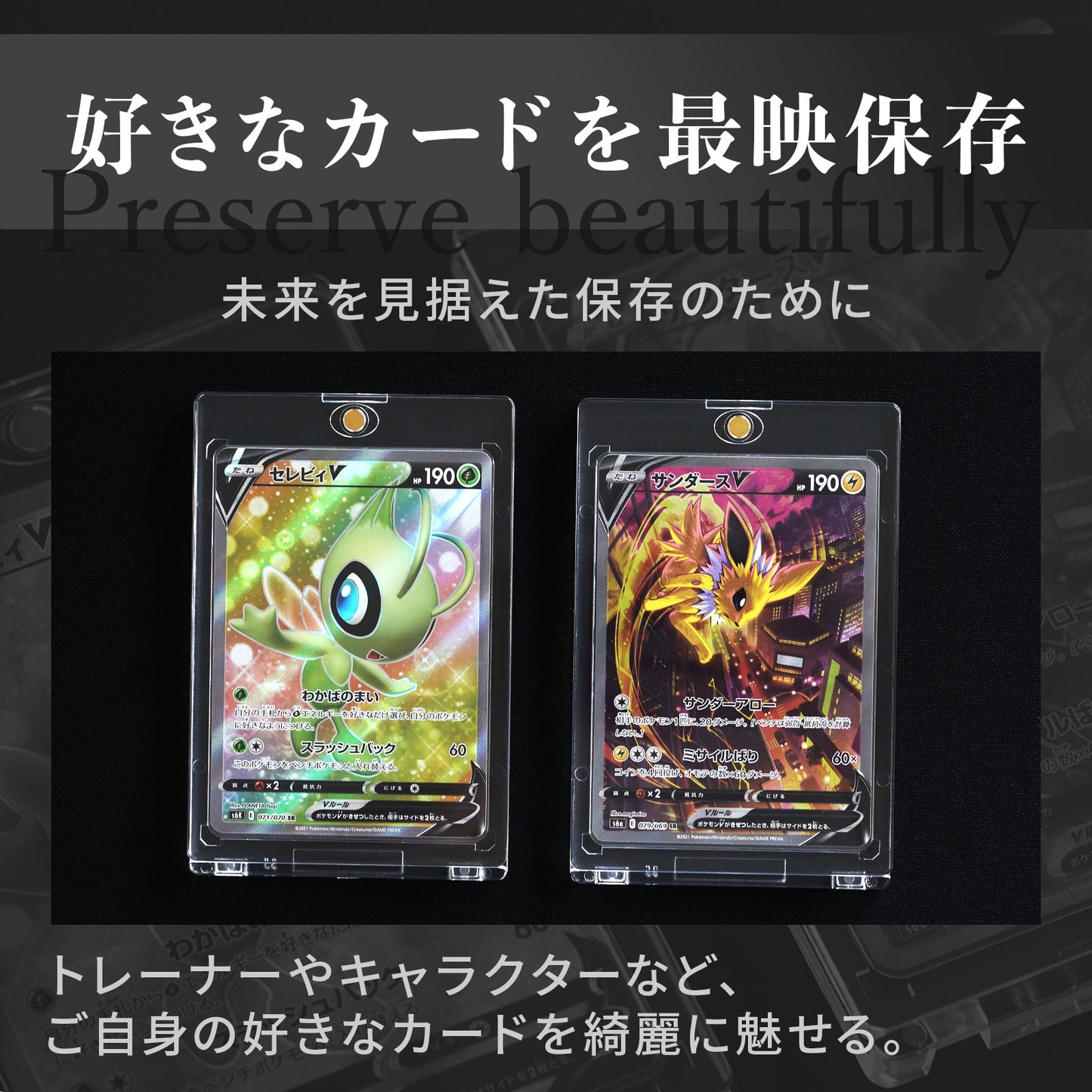 マグネットローダー 35pt