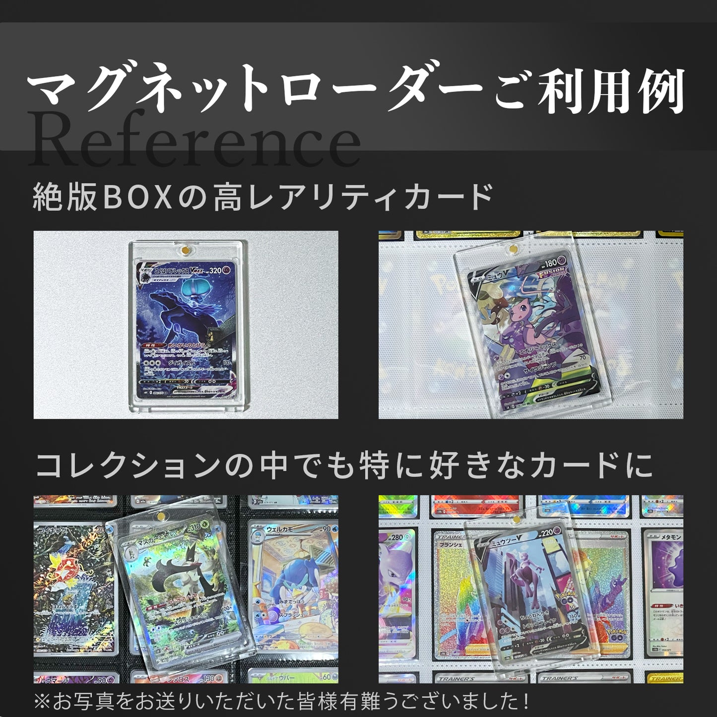 マグネットローダー 35pt
