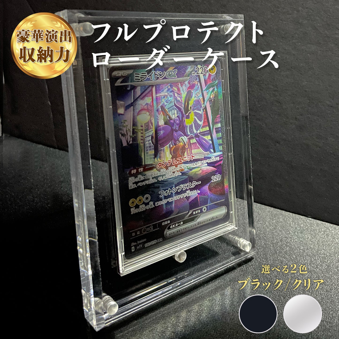 フルプロテクトローダーケース