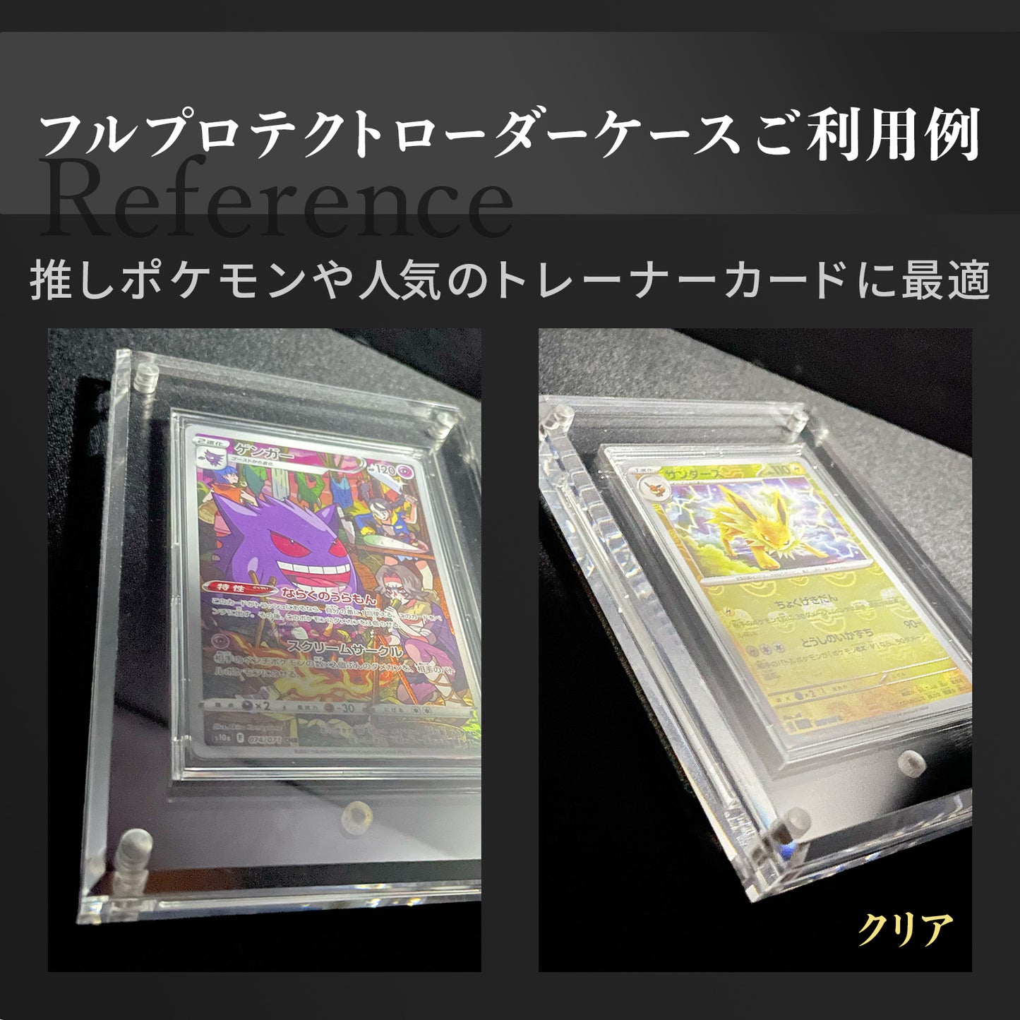 フルプロテクトローダーケース