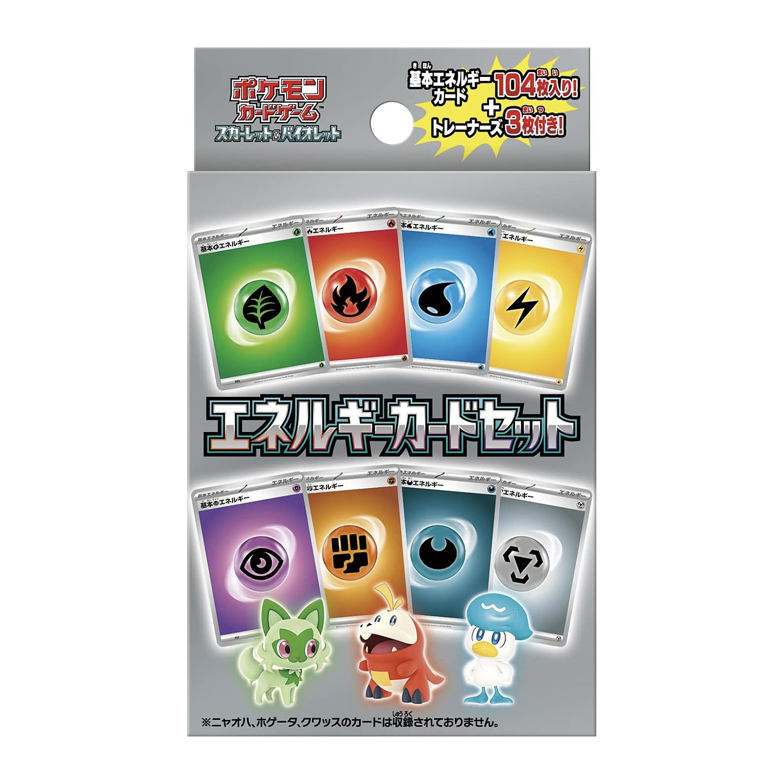 ポケモンカードゲーム】スカーレット&バイオレット エネルギーカードセット – 【公式】LifeRed ホビー用品・トレーディングカード関連用品専門店