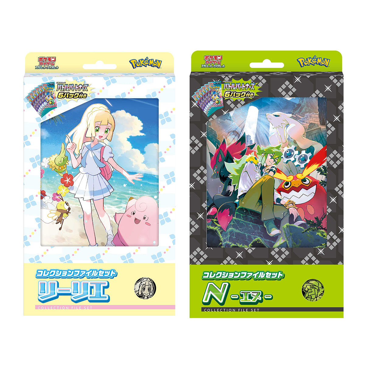 【2025年2月度 抽選販売】ポケモンカードゲーム スカーレット&バイオレット コレクションファイルダブルセット(リーリエ・N)